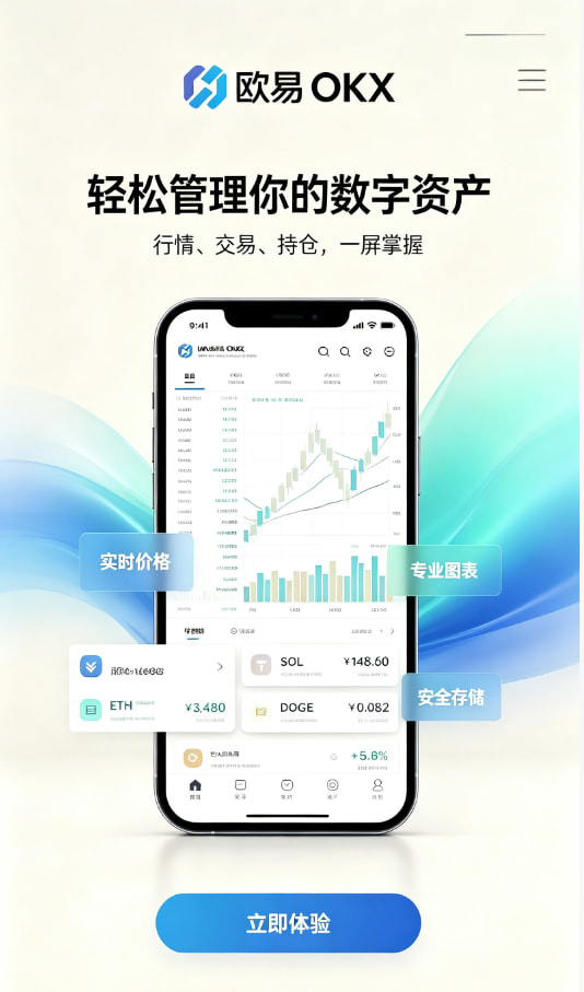 欧交易所app官网登录交易实操界面